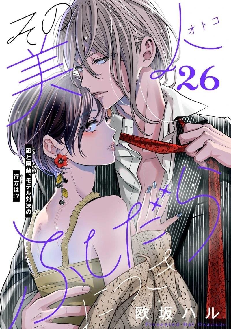 第26话