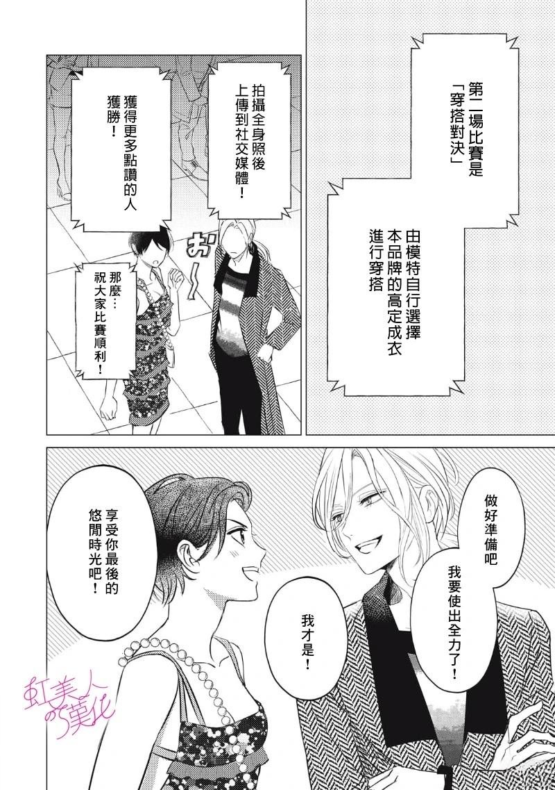 第26话