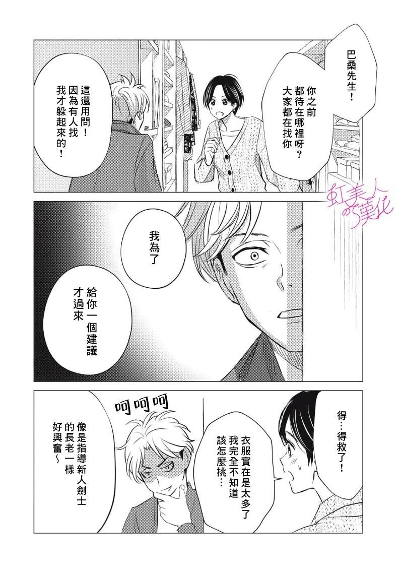 第26话