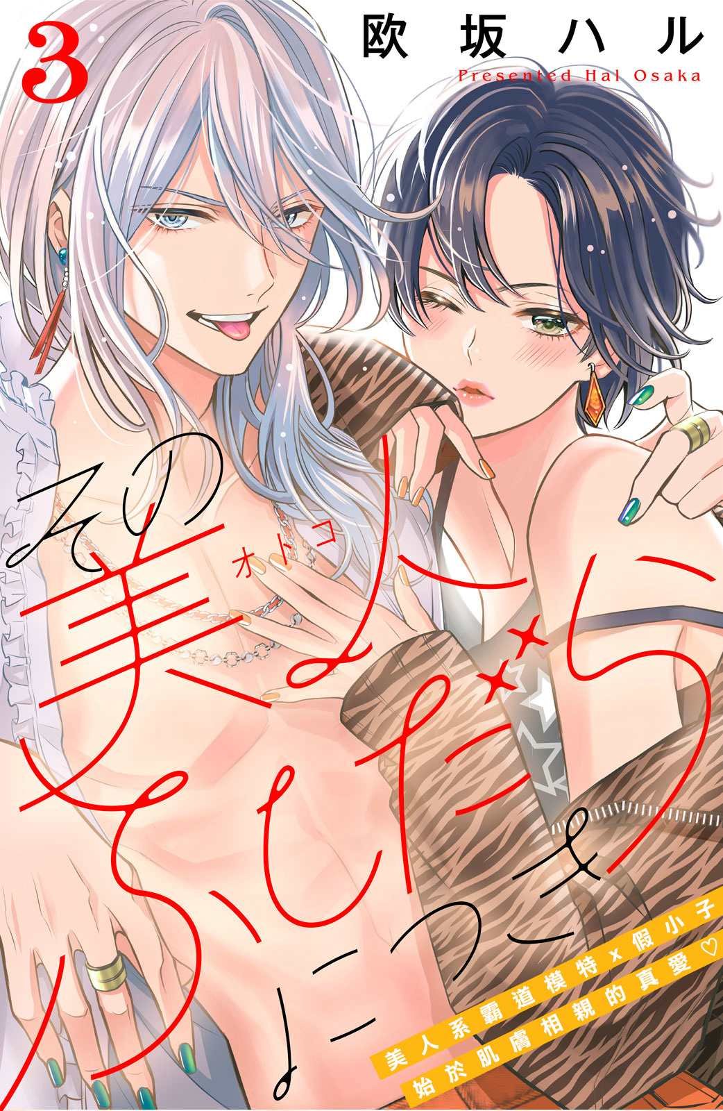 第3话