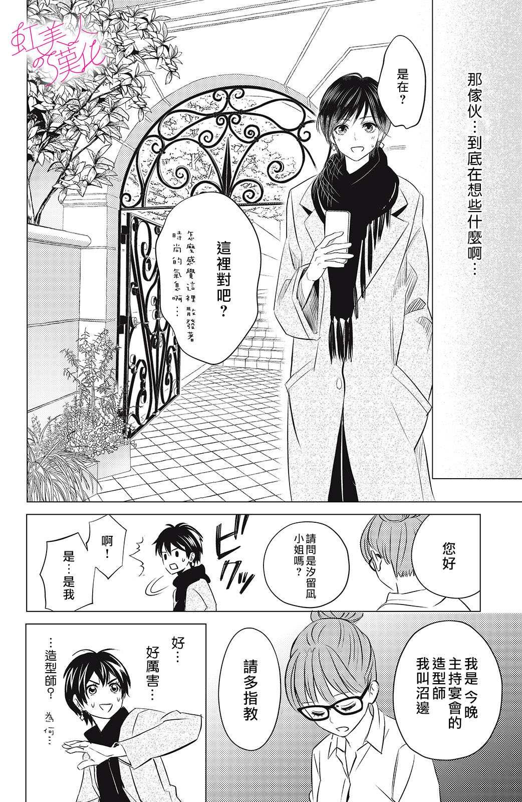 第4话