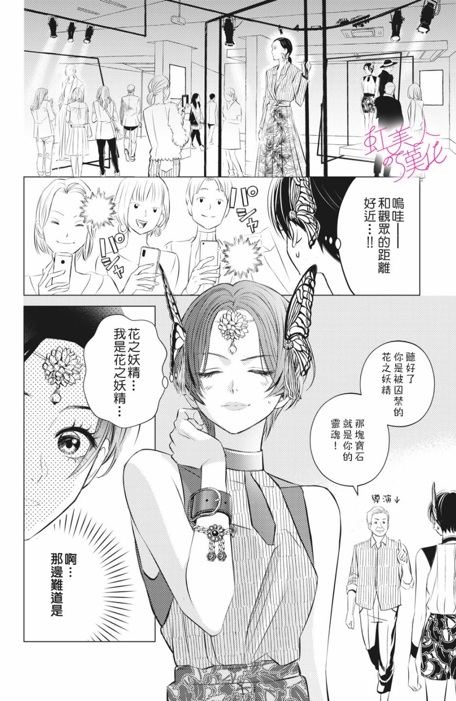 第9话