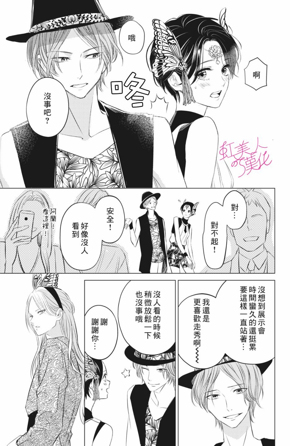 第9话