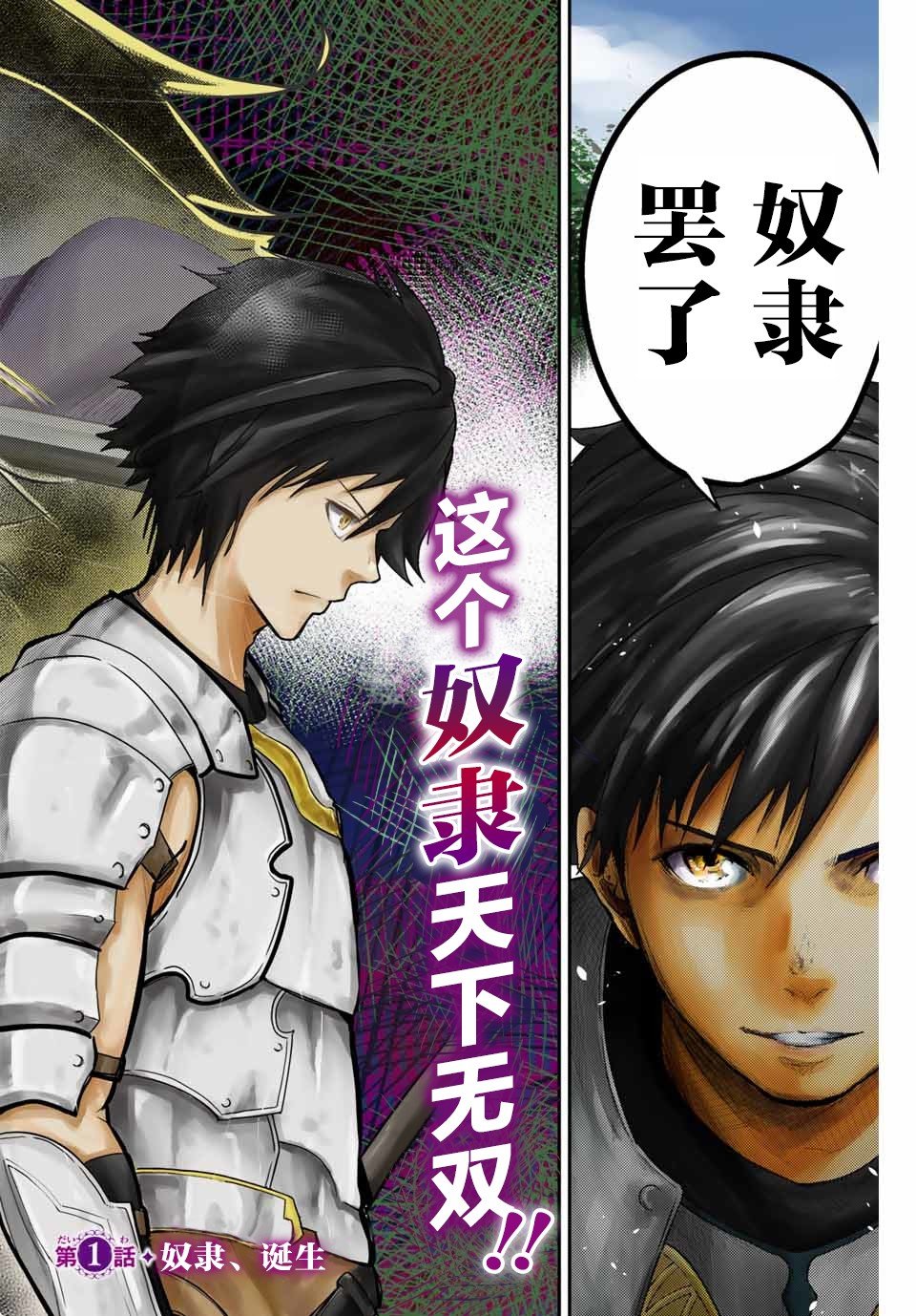第1话