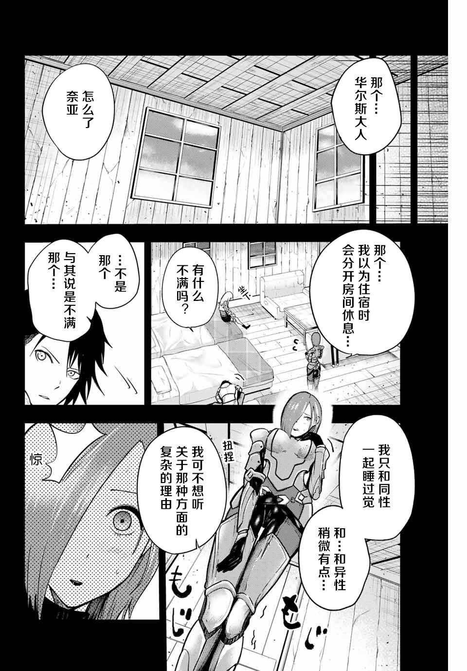 第11话 奴隶、尝试魔法