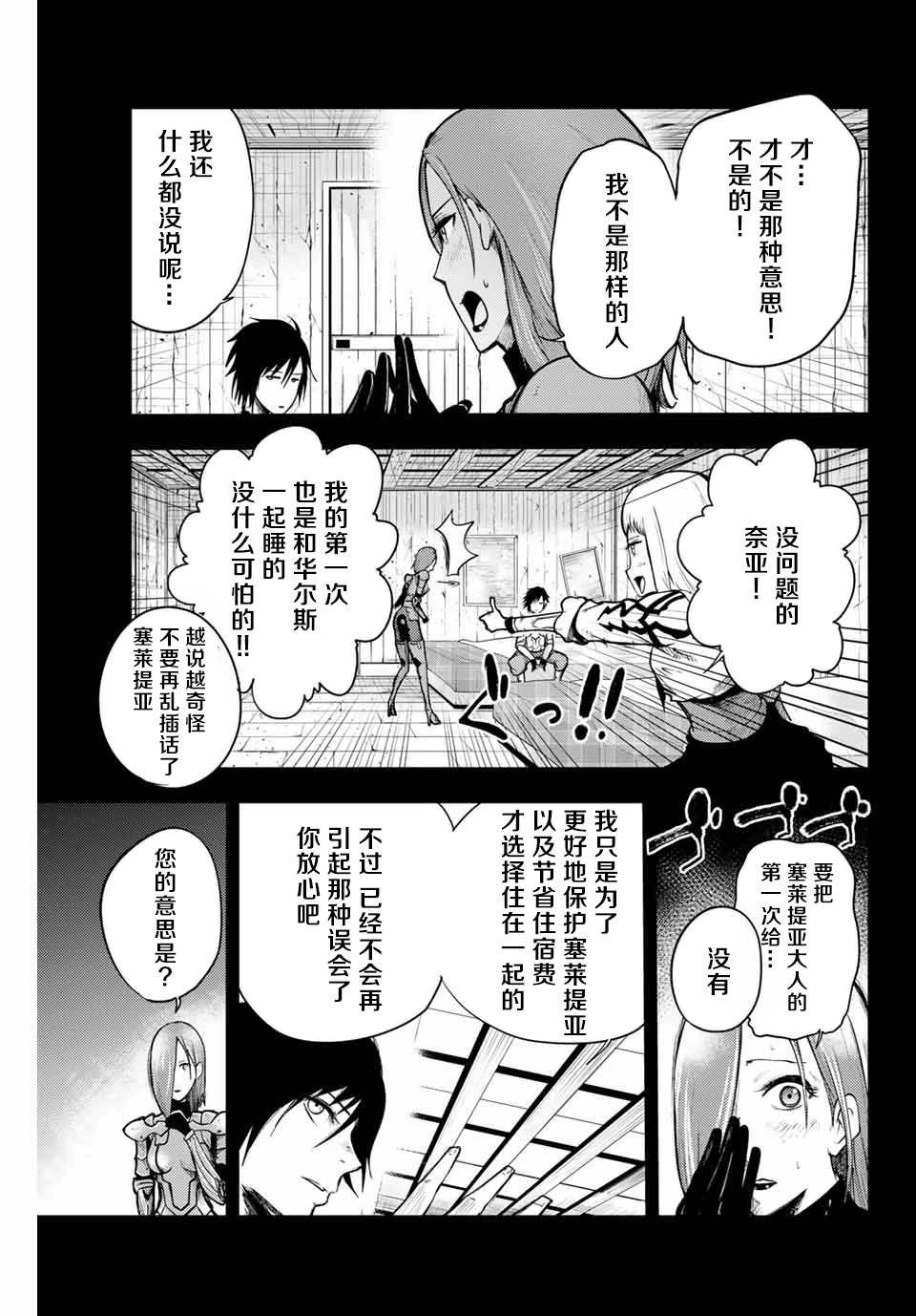 第11话 奴隶、尝试魔法