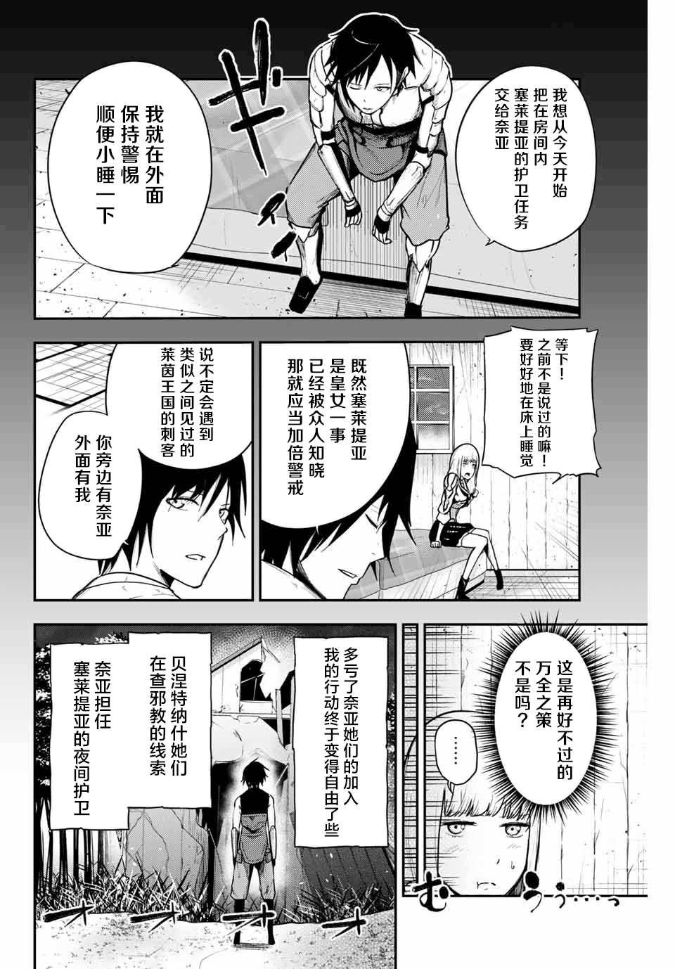 第11话 奴隶、尝试魔法
