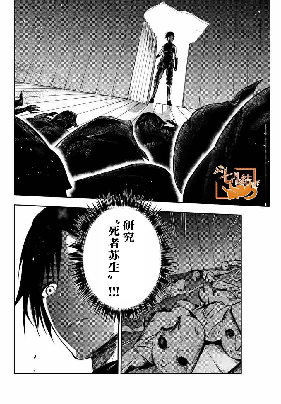 第11话 奴隶、尝试魔法