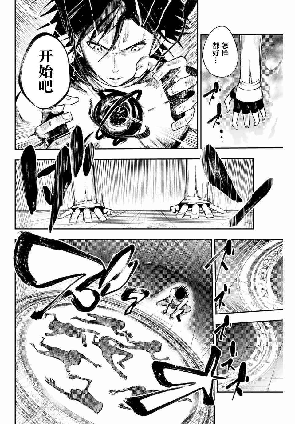 第11话 奴隶、尝试魔法
