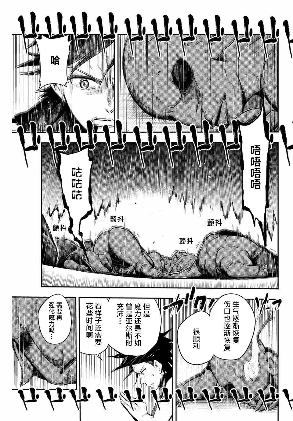 第11话 奴隶、尝试魔法