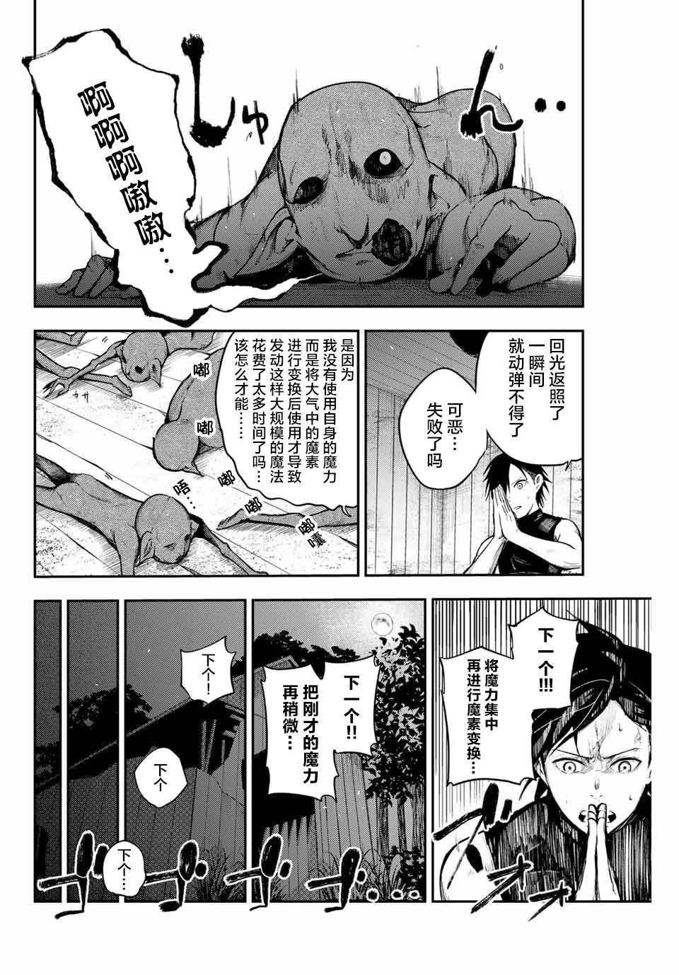 第11话 奴隶、尝试魔法