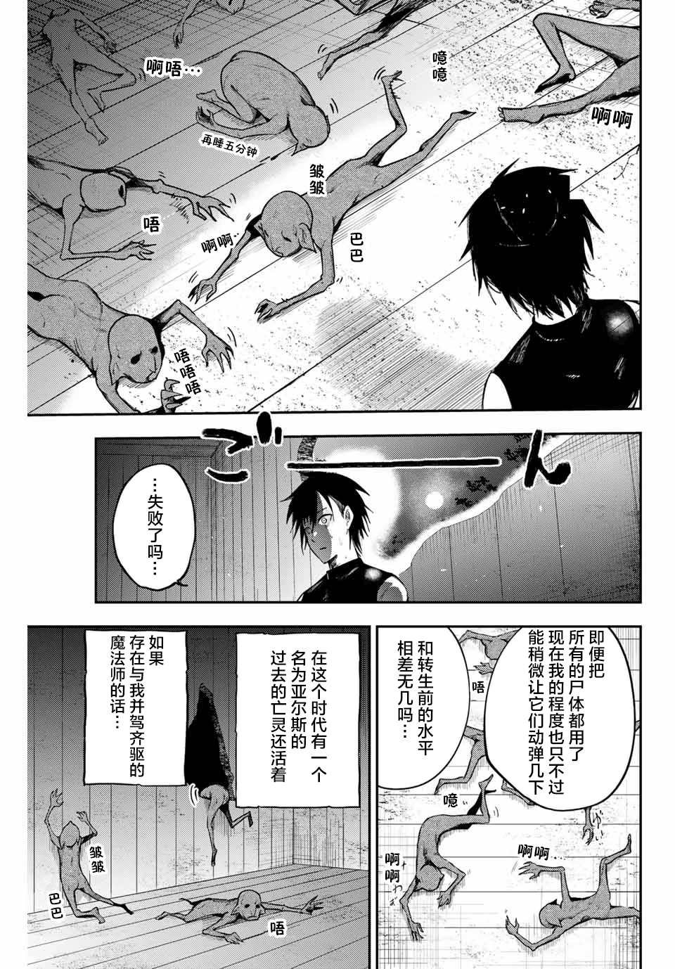 第11话 奴隶、尝试魔法