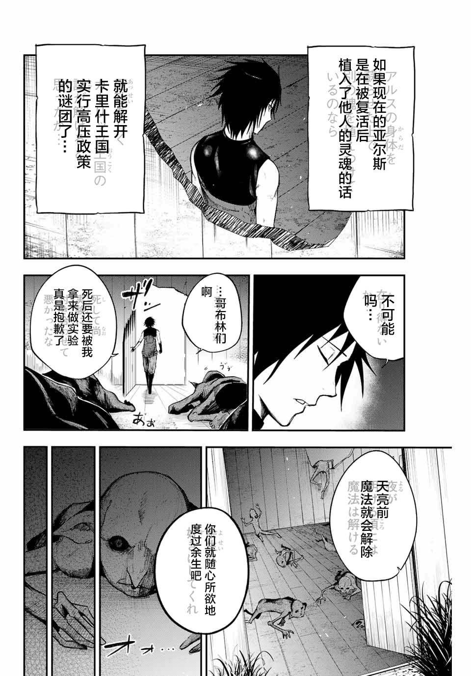 第11话 奴隶、尝试魔法
