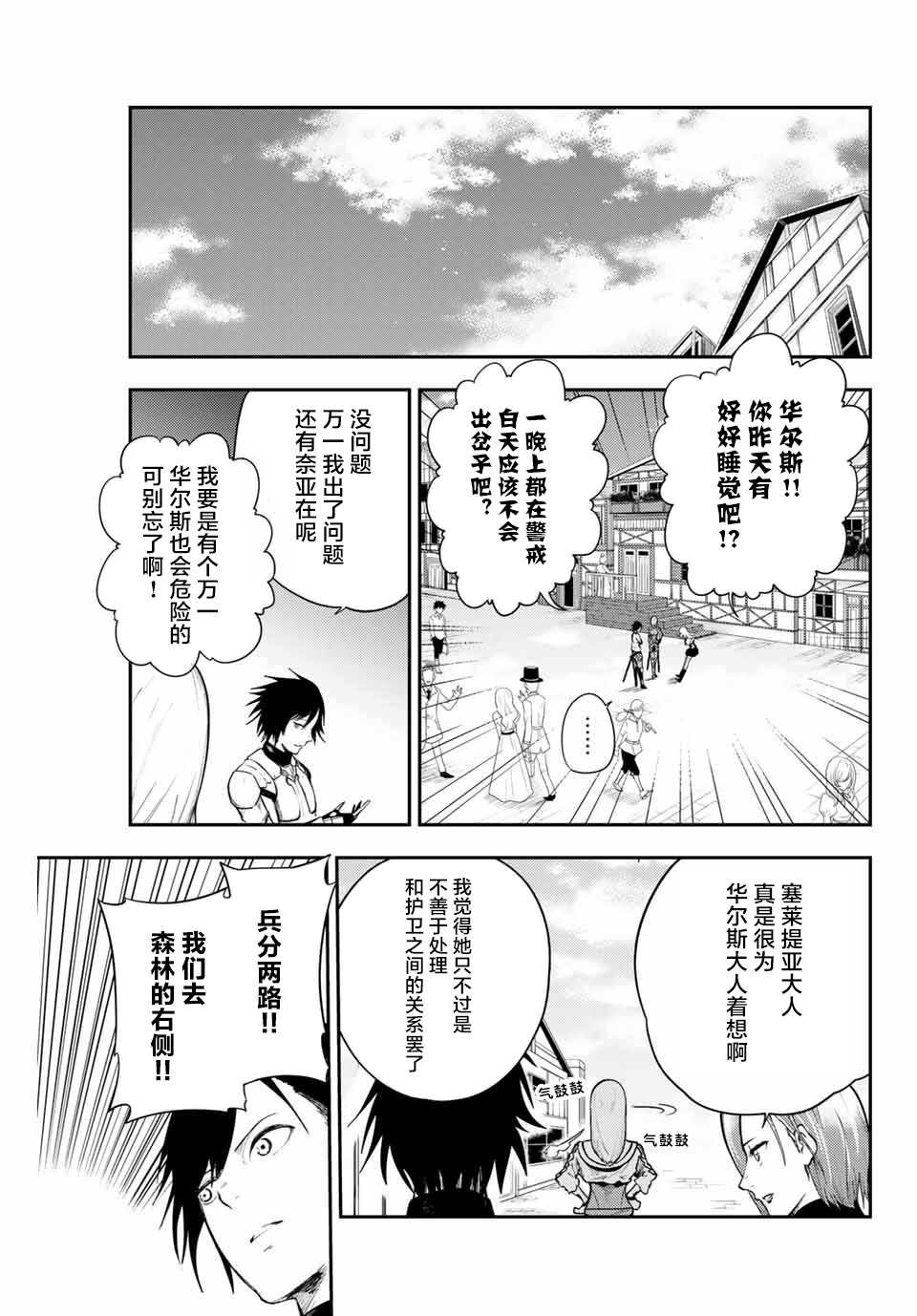 第11话 奴隶、尝试魔法