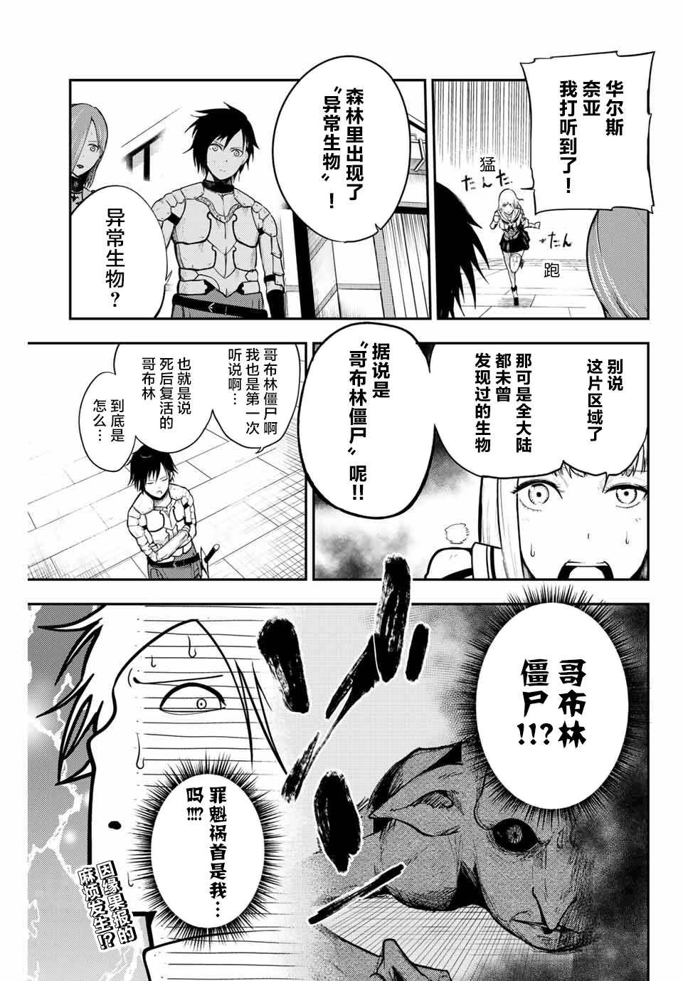 第11话 奴隶、尝试魔法