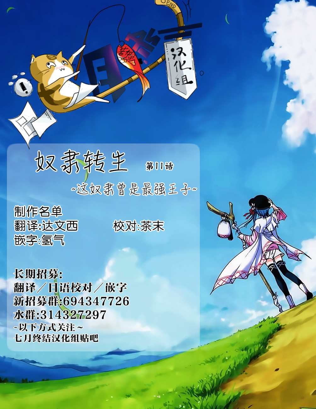 第11话 奴隶、尝试魔法