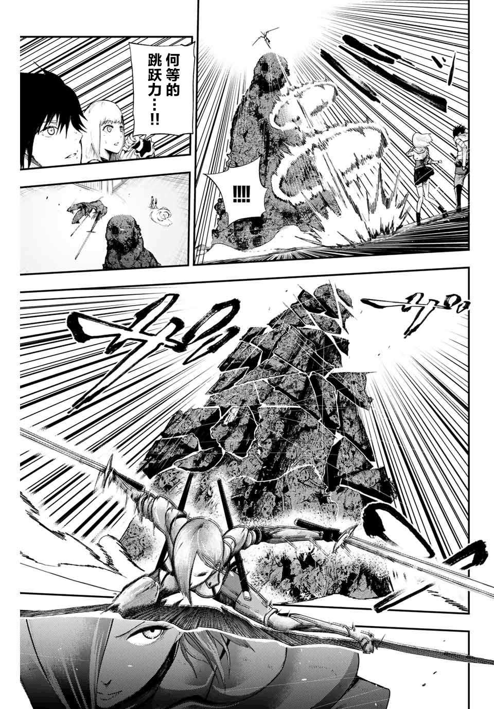 第12话 奴隶，讨伐不死生物