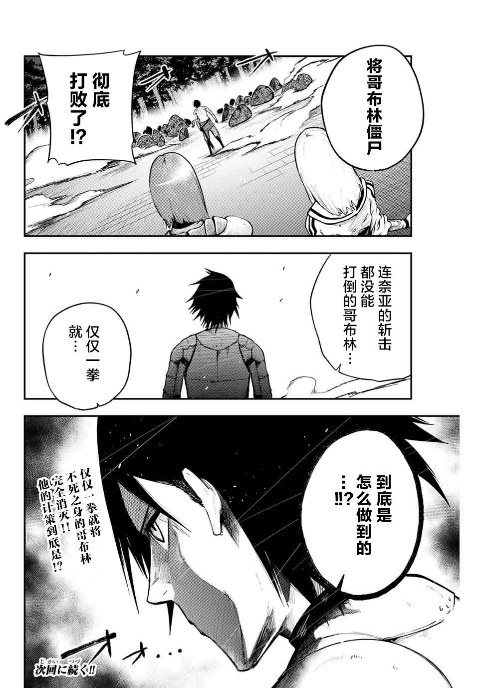 第12话 奴隶，讨伐不死生物