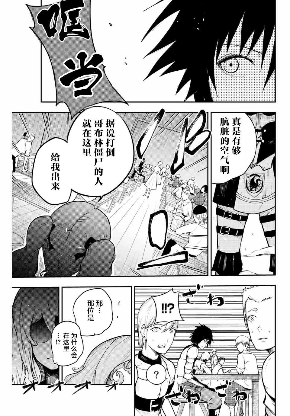 第13话 奴隶，被怀疑
