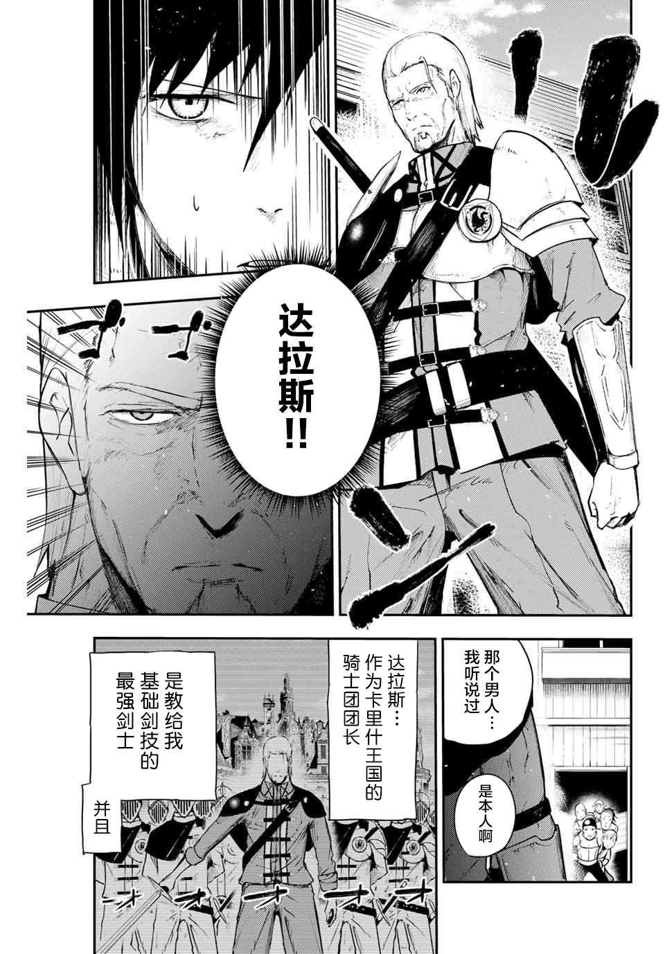 第13话 奴隶，被怀疑
