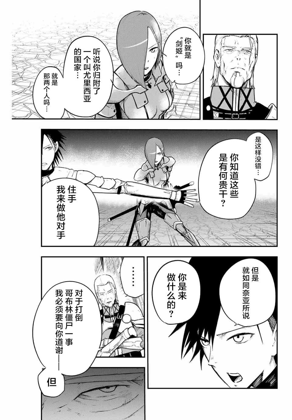 第13话 奴隶，被怀疑