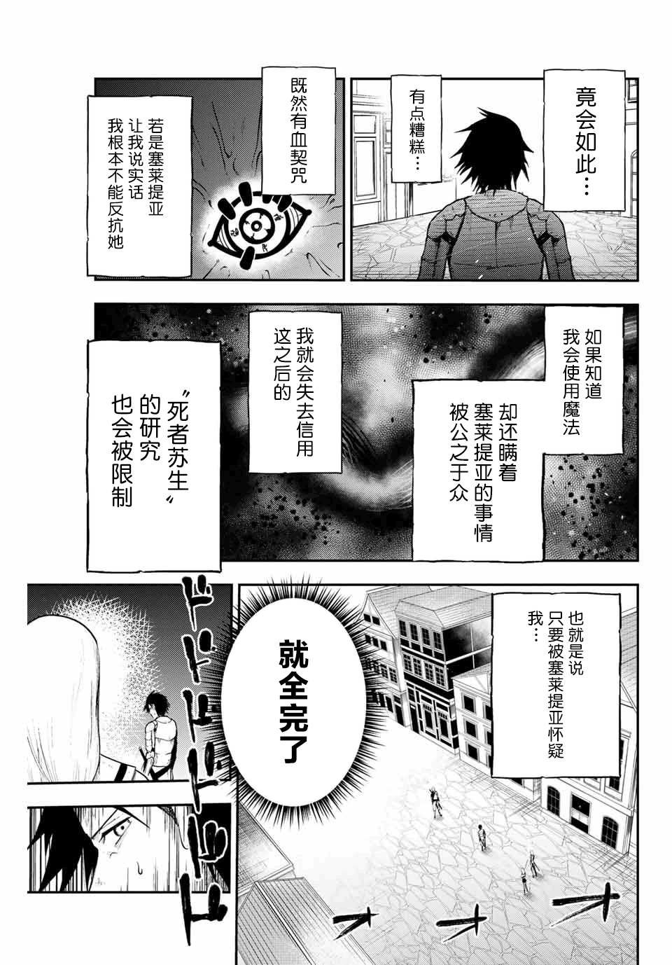 第13话 奴隶，被怀疑
