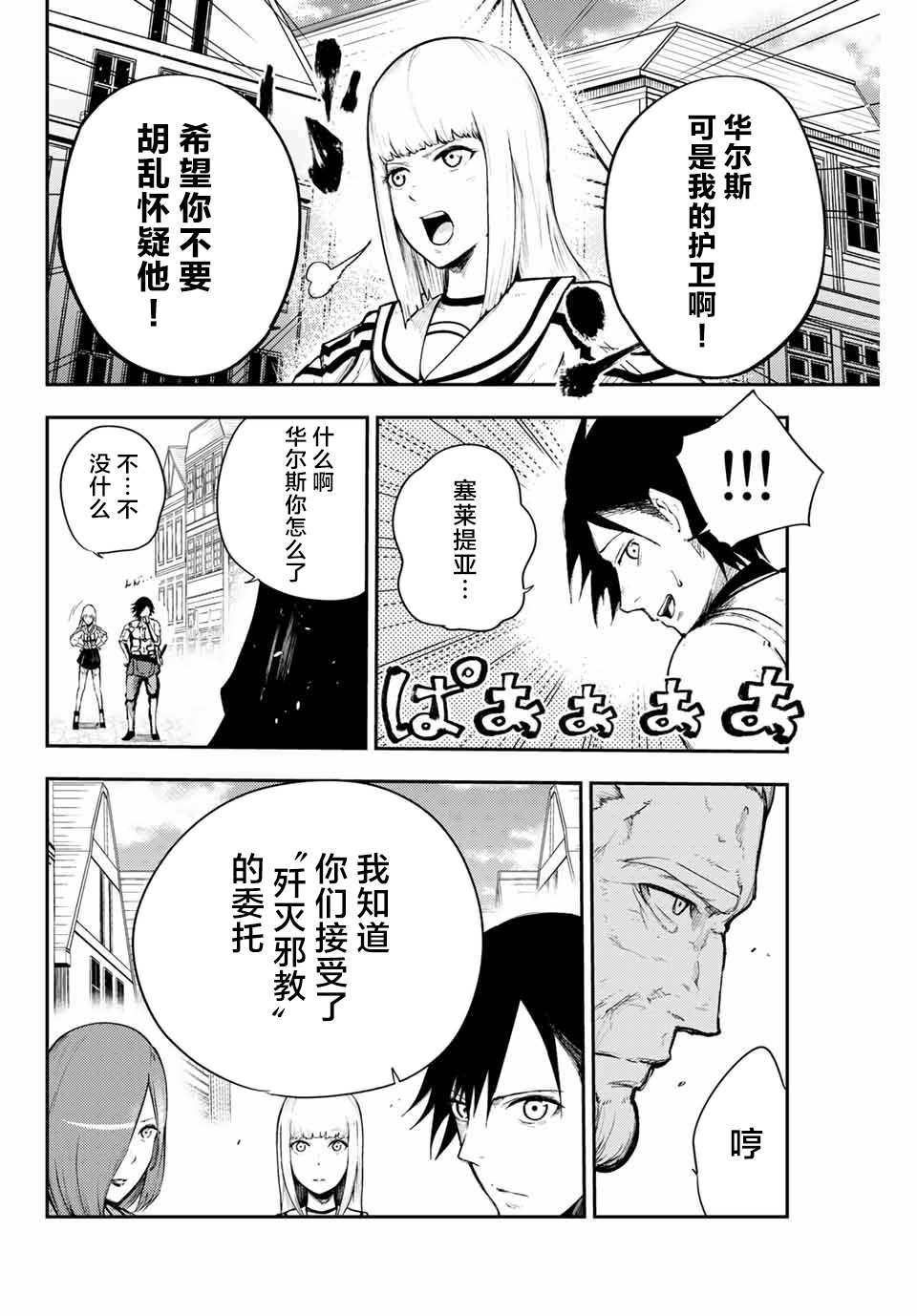 第13话 奴隶，被怀疑