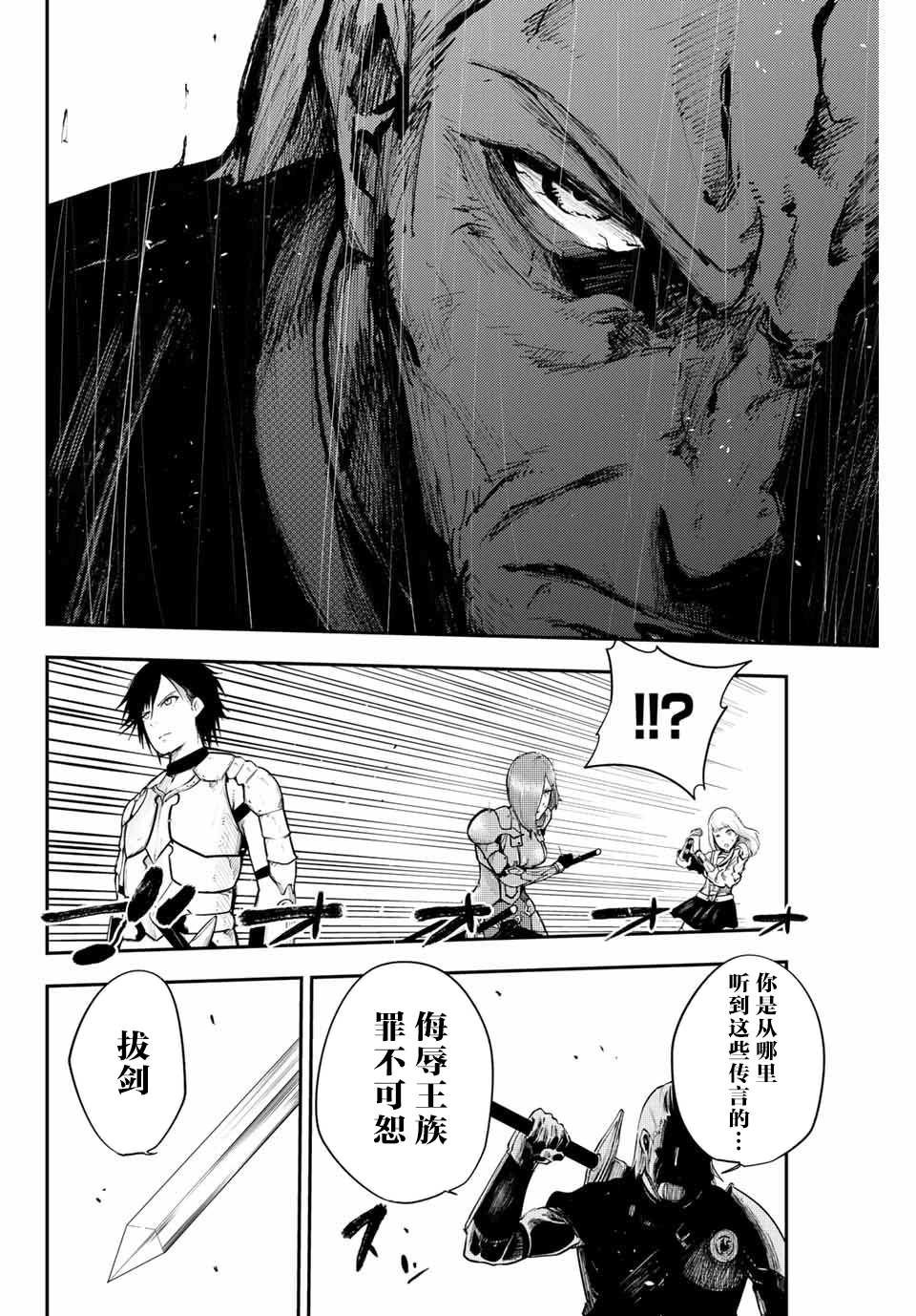 第13话 奴隶，被怀疑