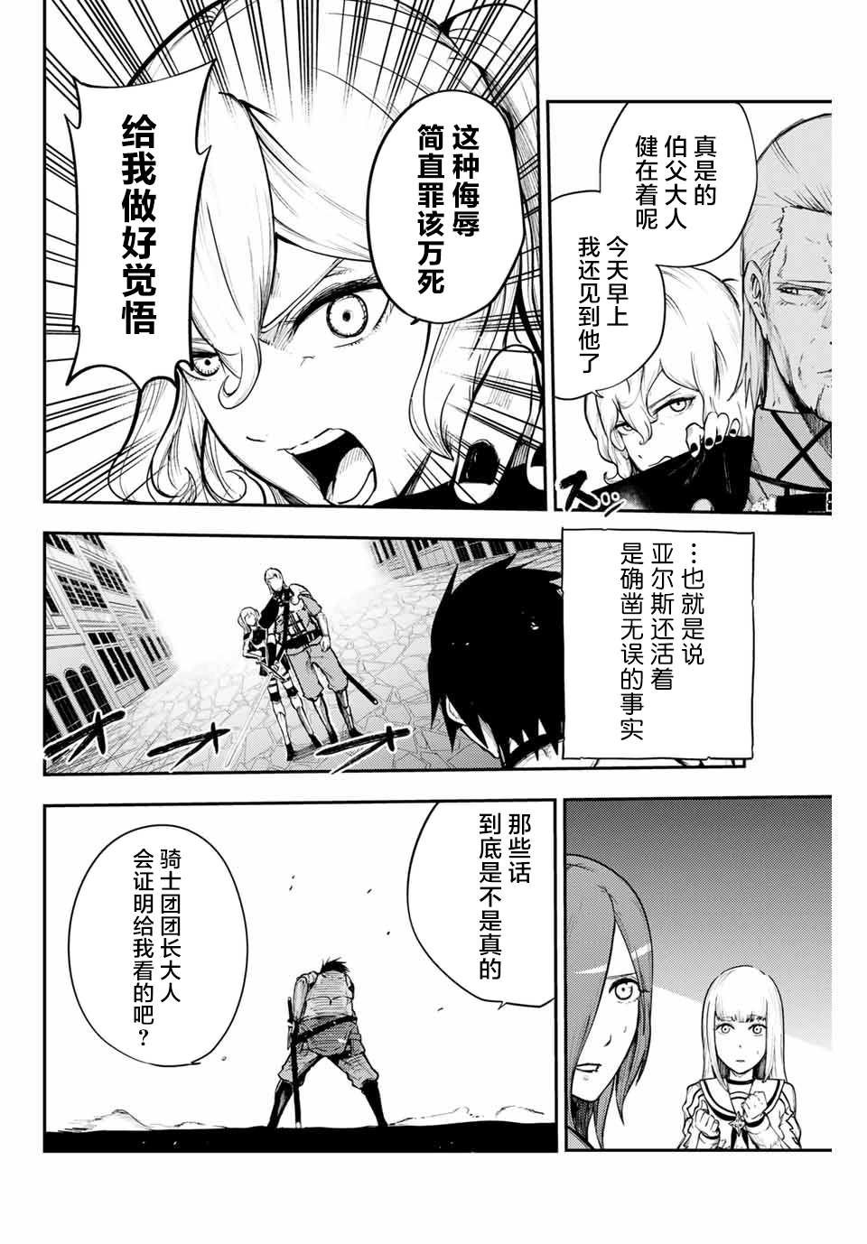 第13话 奴隶，被怀疑