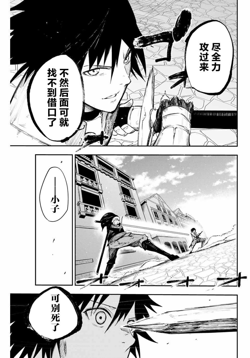 第13话 奴隶，被怀疑