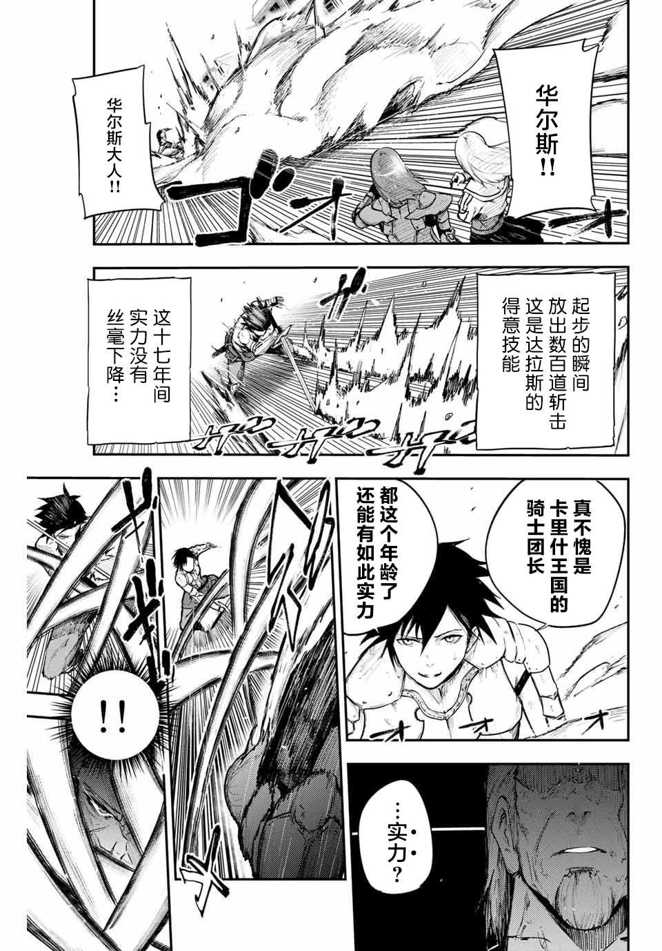 第13话 奴隶，被怀疑
