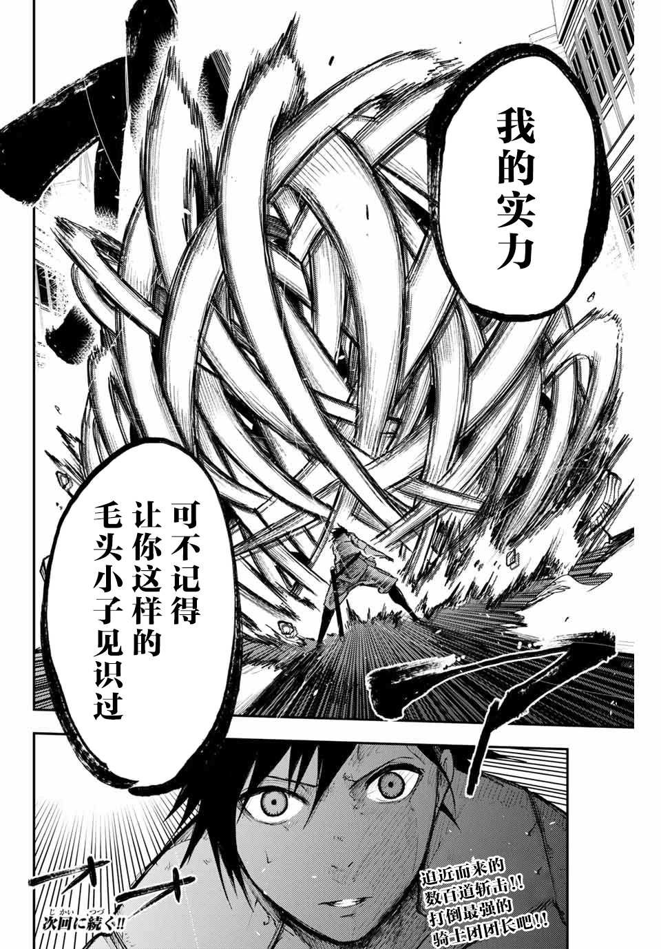 第13话 奴隶，被怀疑