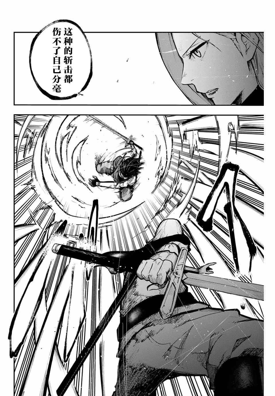 第14话 奴隶、击破盾阵
