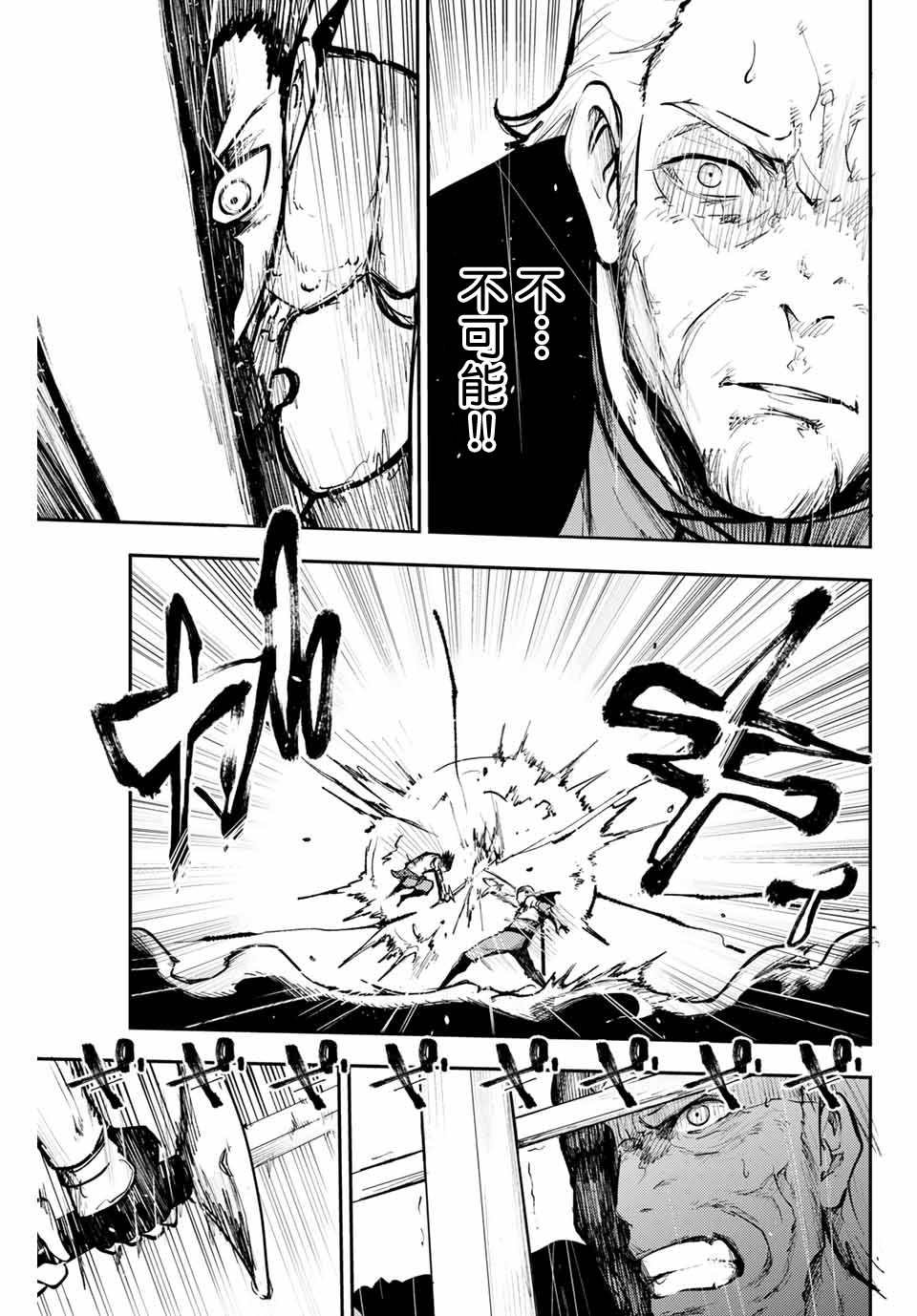 第14话 奴隶、击破盾阵