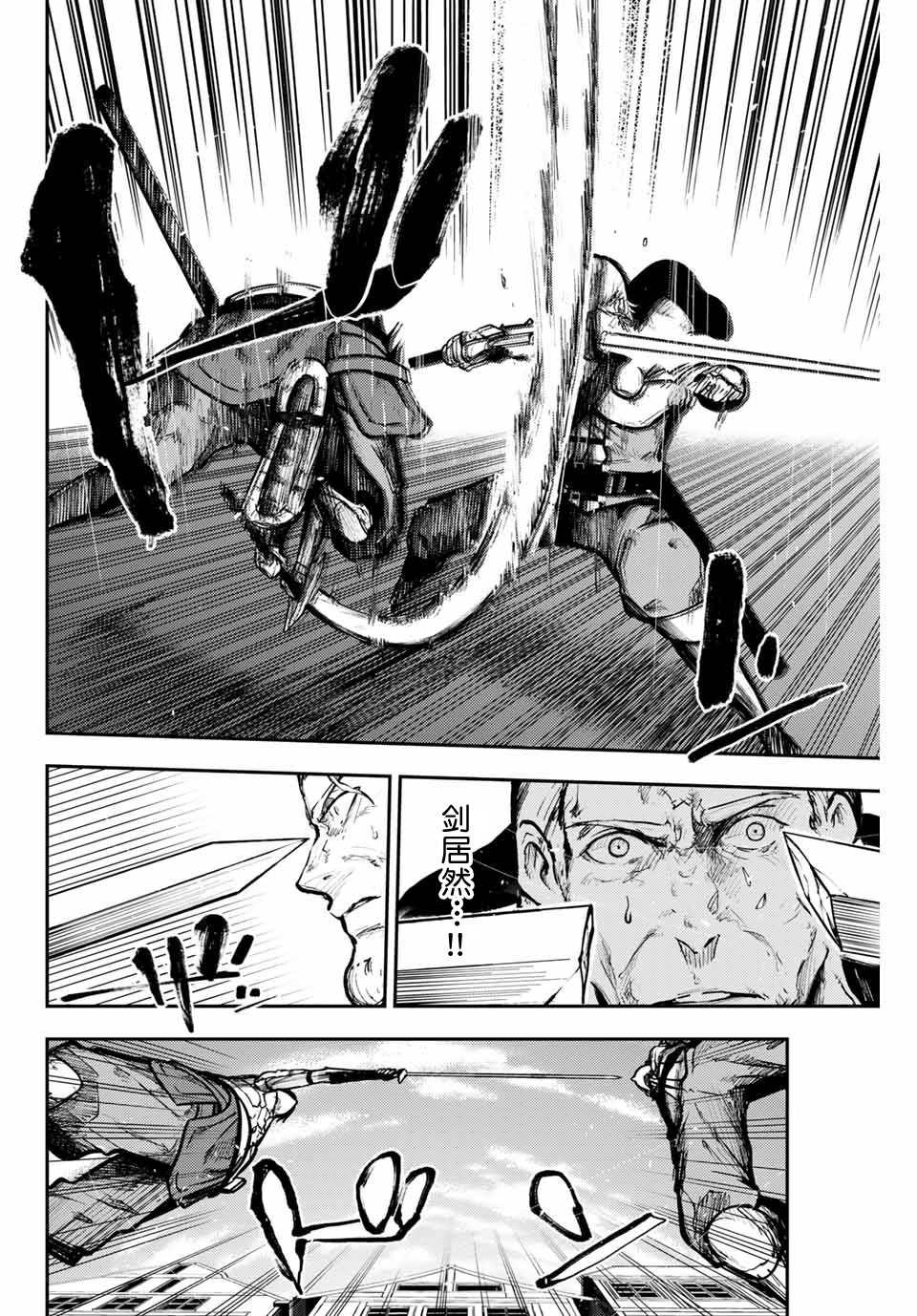第14话 奴隶、击破盾阵