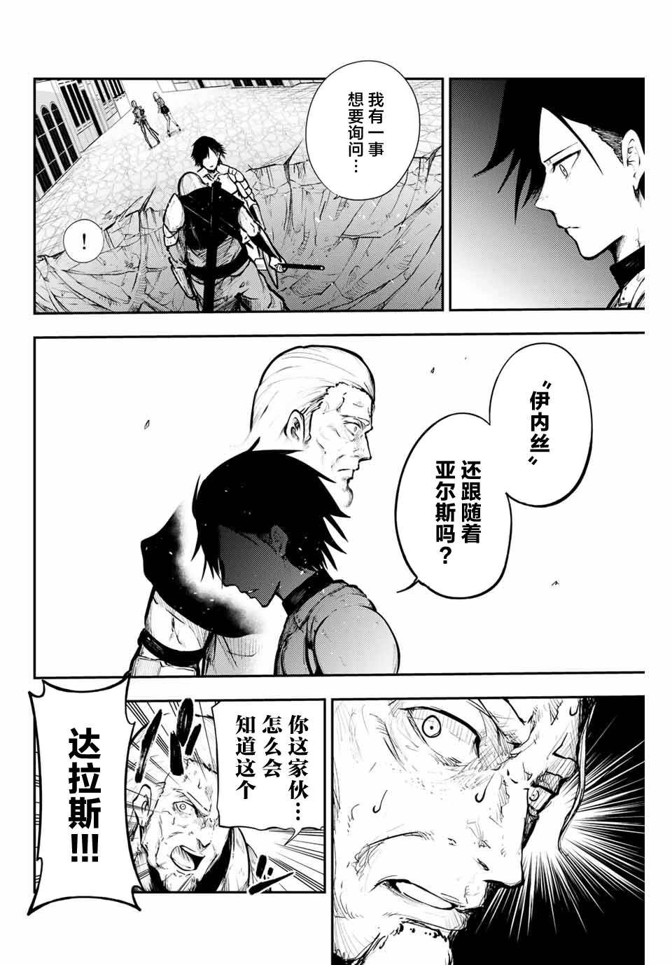 第14话 奴隶、击破盾阵