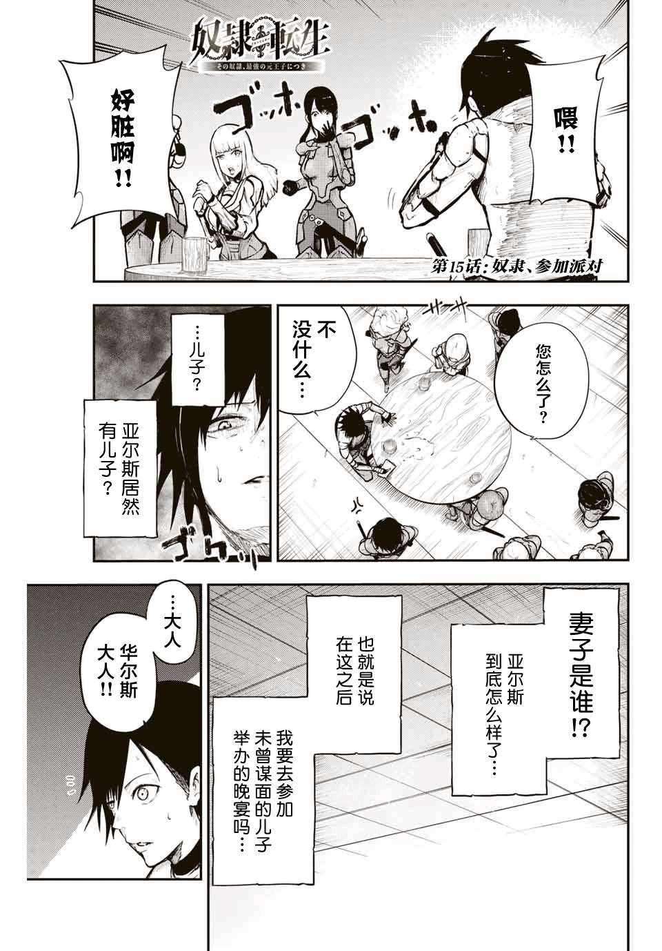 第15话
