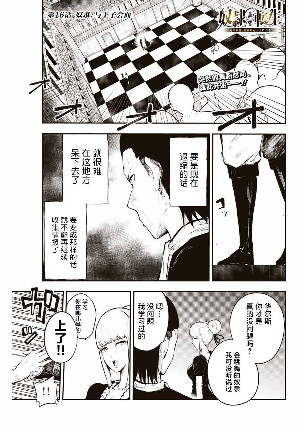 第16话