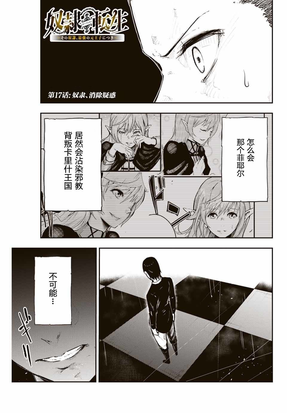 第17话