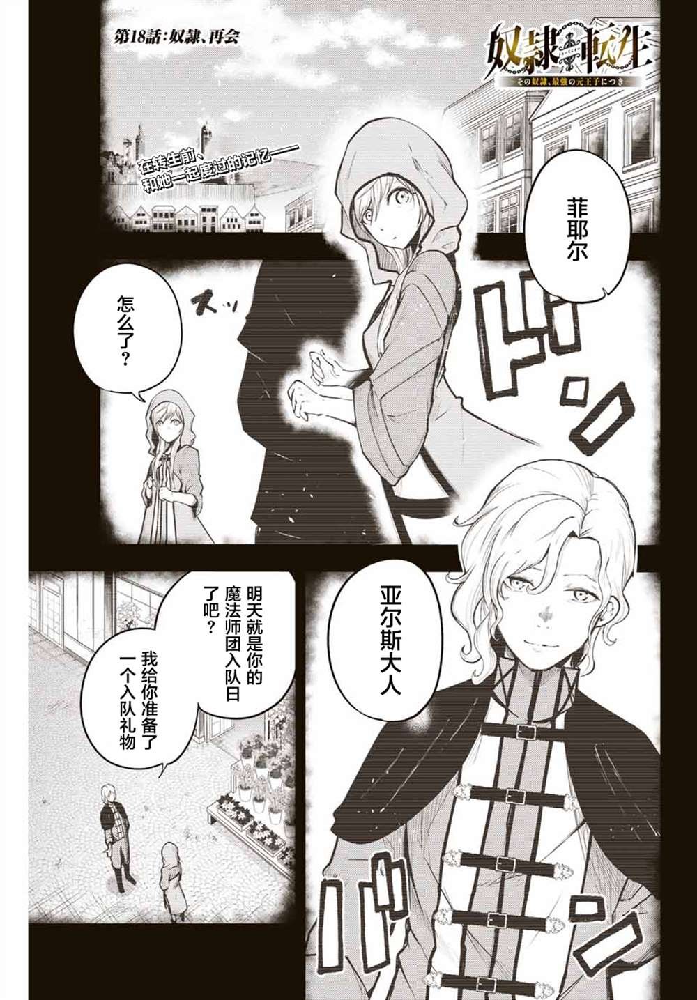 第18话