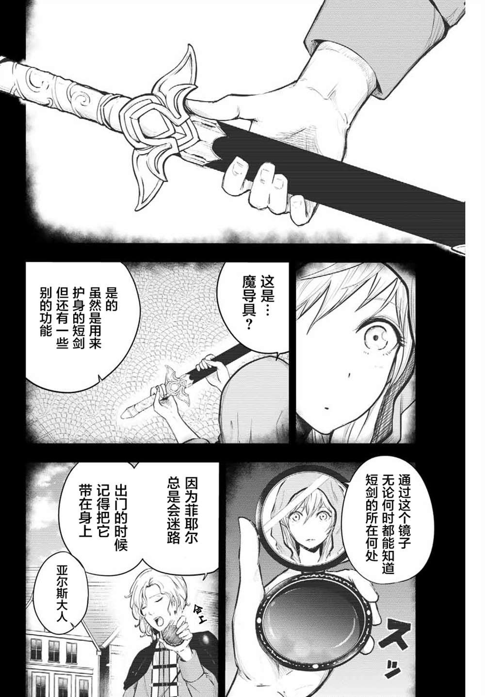 第18话