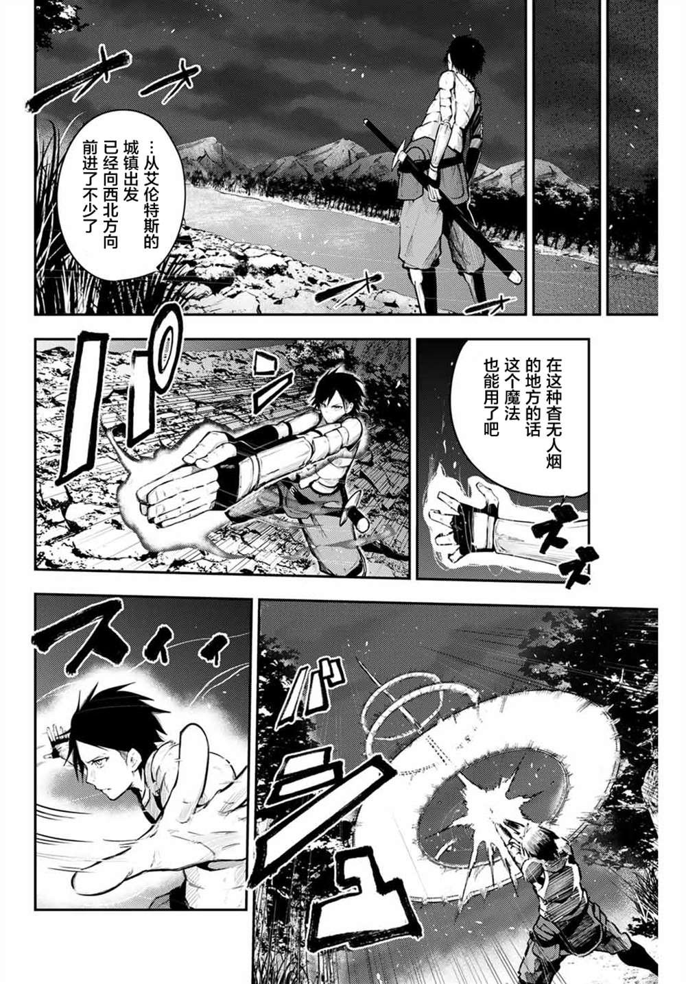 第18话
