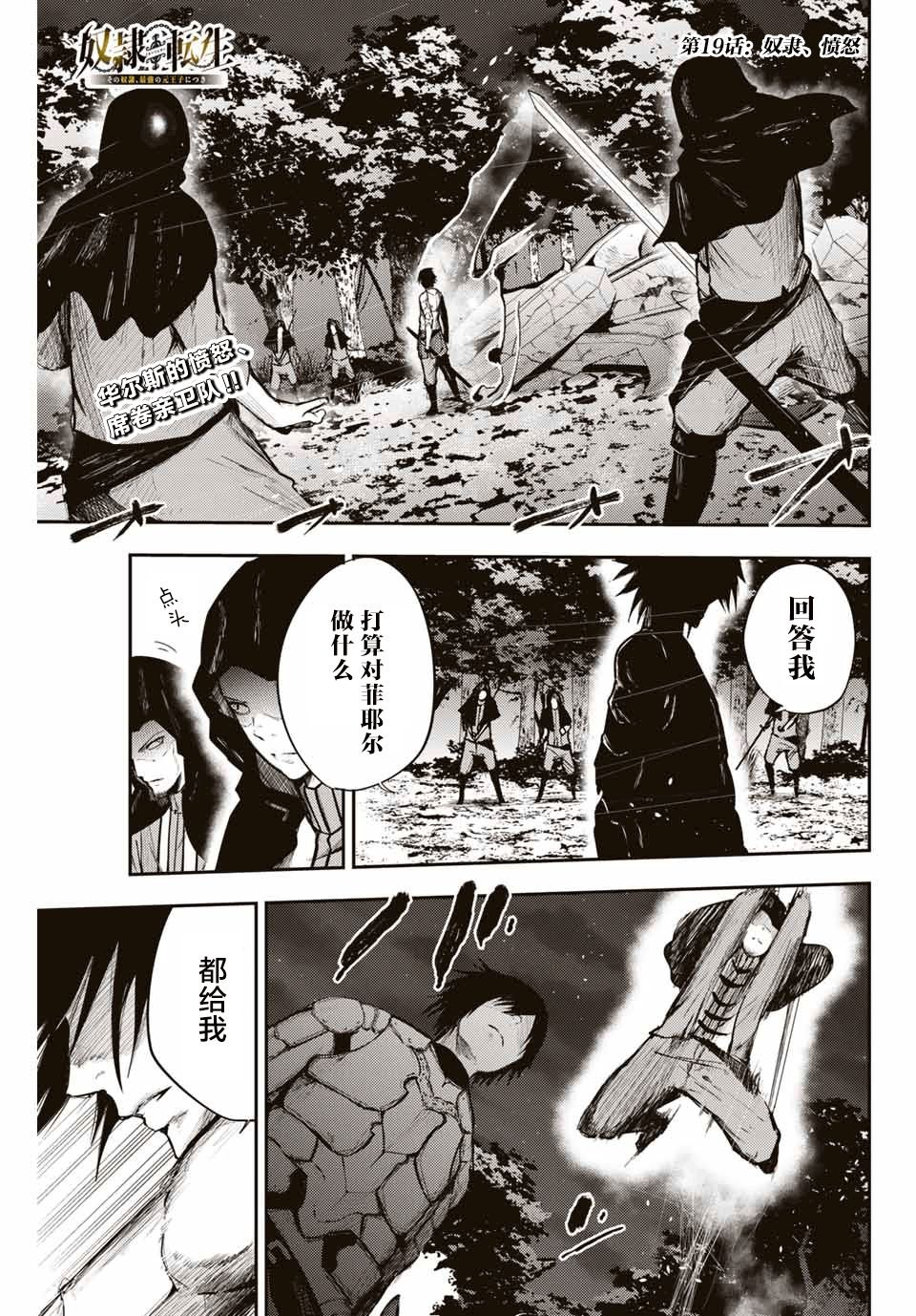 第19话