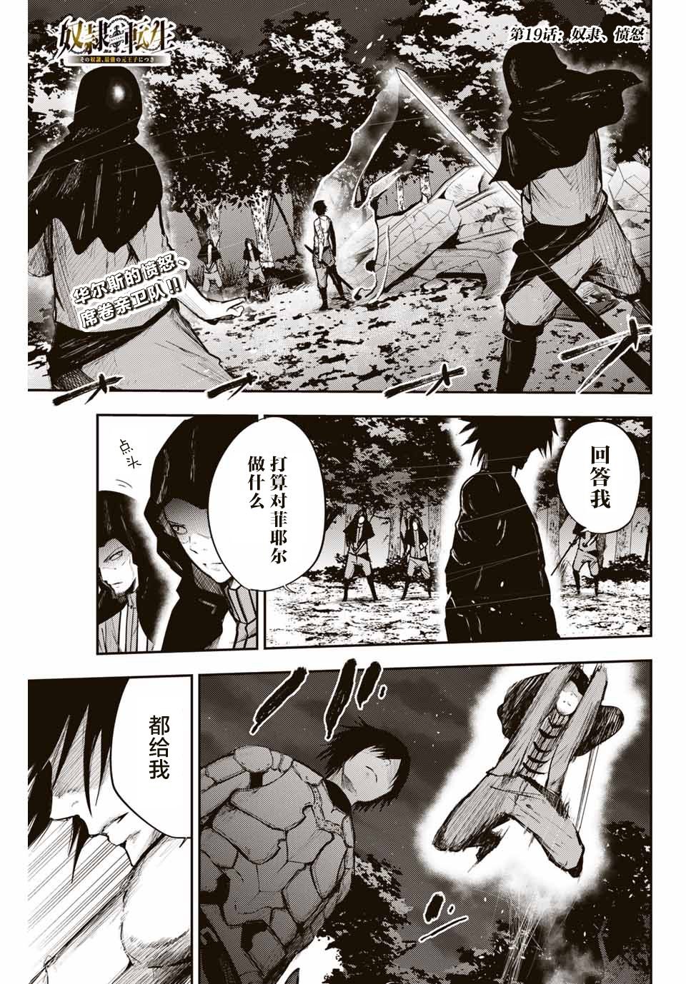 第19话