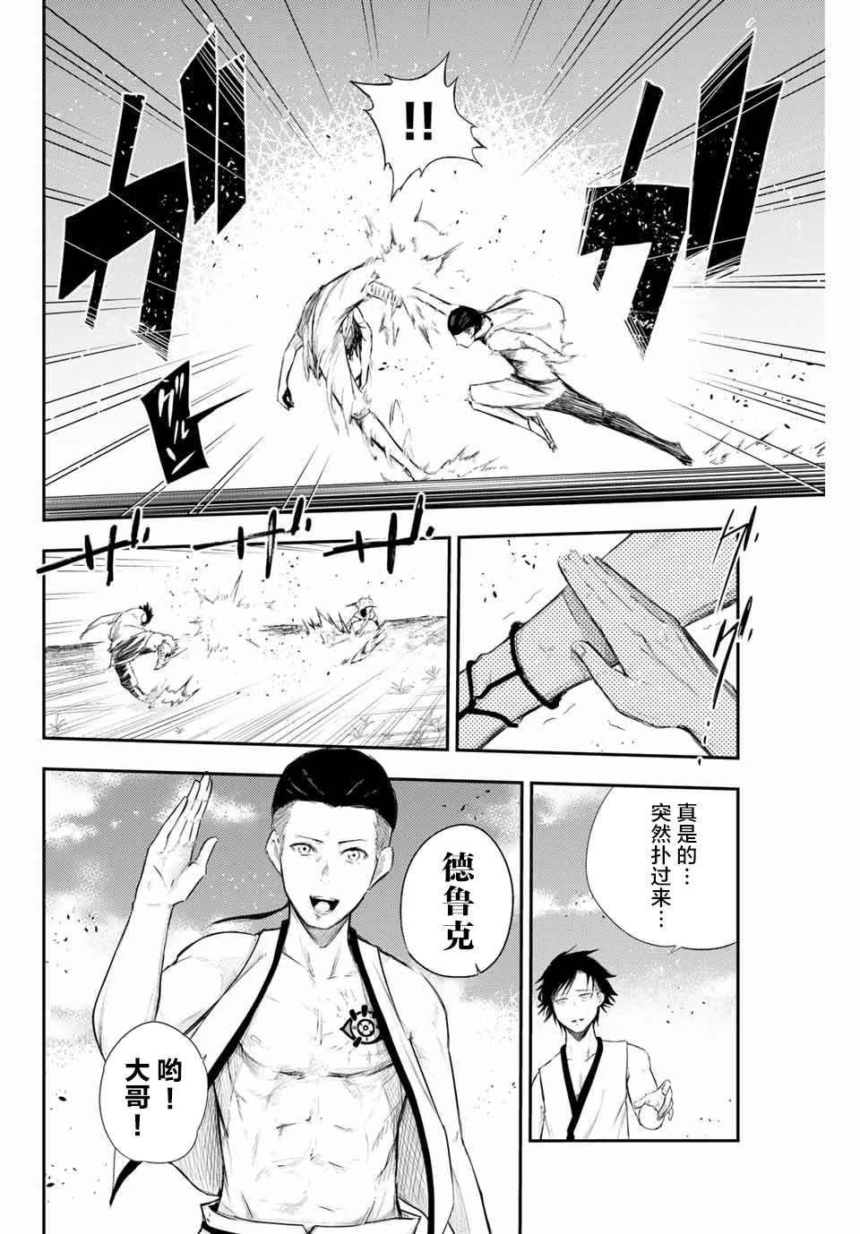 第2话 奴隶、和皇女陛下的相遇