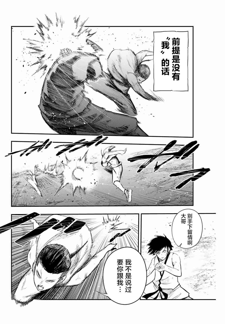 第2话 奴隶、和皇女陛下的相遇