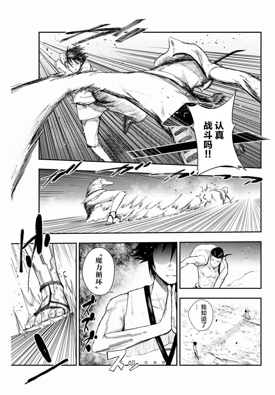 第2话 奴隶、和皇女陛下的相遇