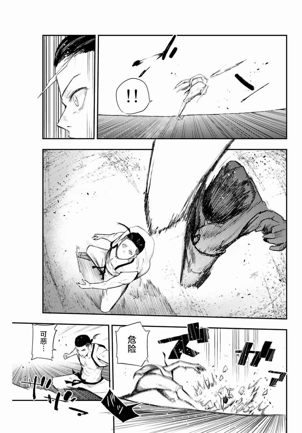 第2话 奴隶、和皇女陛下的相遇