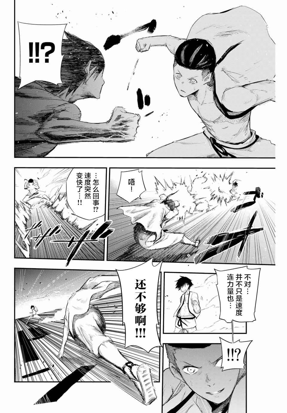 第2话 奴隶、和皇女陛下的相遇