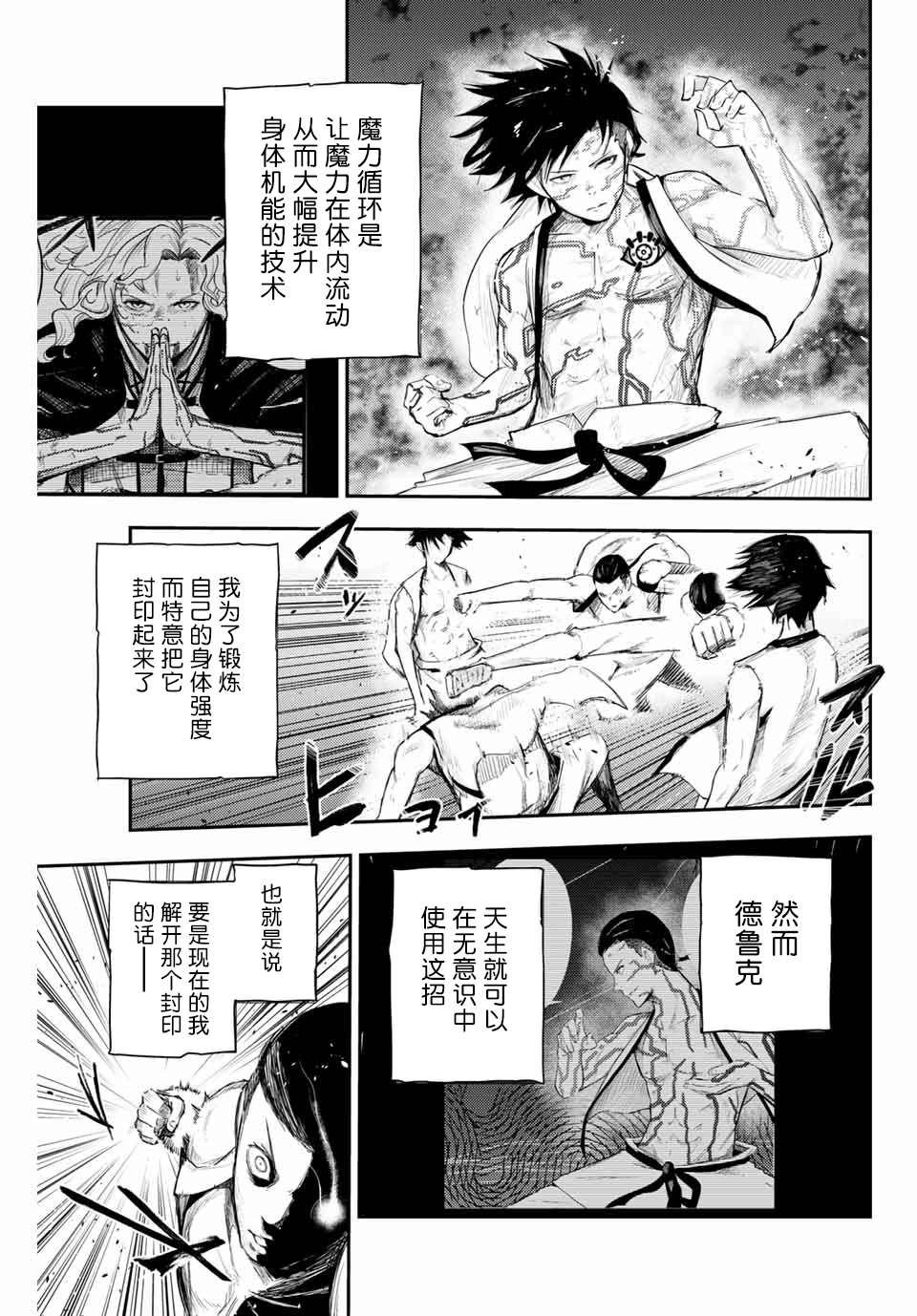 第2话 奴隶、和皇女陛下的相遇